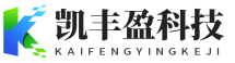 深圳市凱豐盈科技有限公司